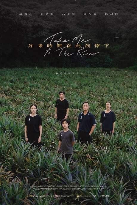 Take Me to the River